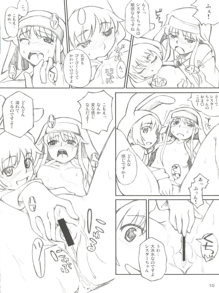 Index to Komoe no Chotto Eroihon