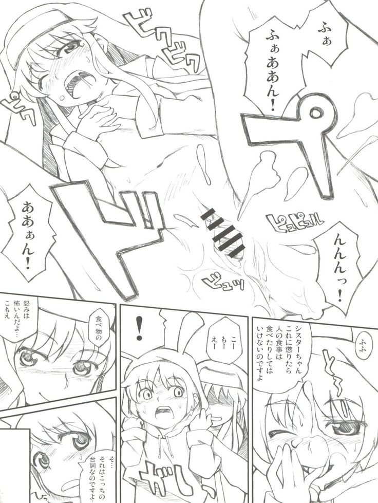 Index to Komoe no Chotto Eroihon