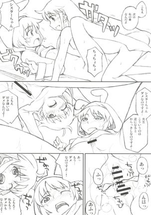 Index to Komoe no Chotto Eroihon Page #13