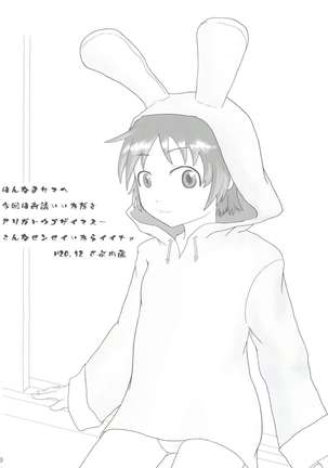 Index to Komoe no Chotto Eroihon Page #16