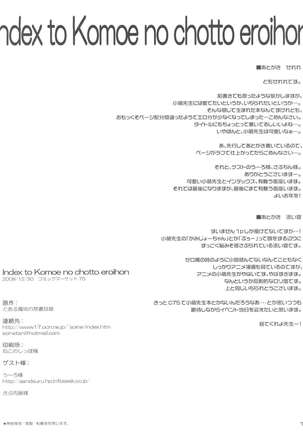 Index to Komoe no Chotto Eroihon Page #17