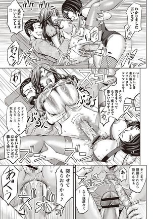 Haken Benjoin ~Omorashi Musume to Genkai Innyou~ - Page 112