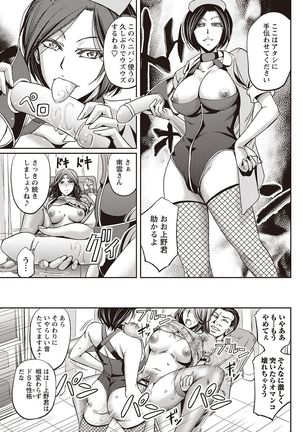 Haken Benjoin ~Omorashi Musume to Genkai Innyou~ - Page 110