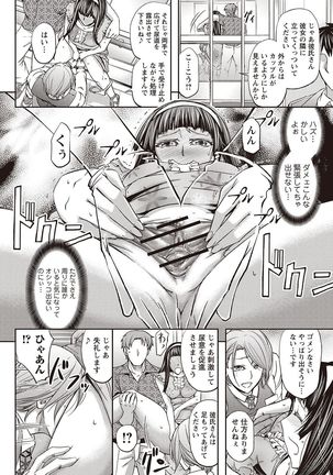 Haken Benjoin ~Omorashi Musume to Genkai Innyou~ - Page 53