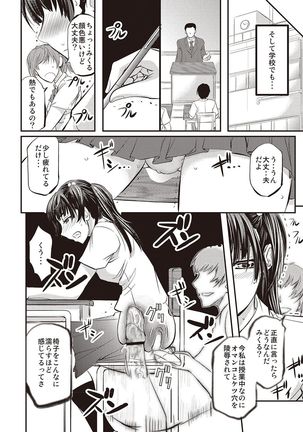 Haken Benjoin ~Omorashi Musume to Genkai Innyou~ - Page 193