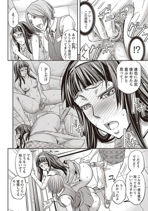 Haken Benjoin ~Omorashi Musume to Genkai Innyou~ - Page 63