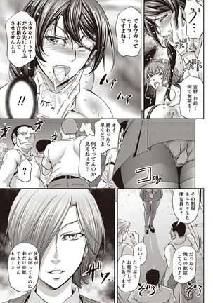 Haken Benjoin ~Omorashi Musume to Genkai Innyou~ - Page 44