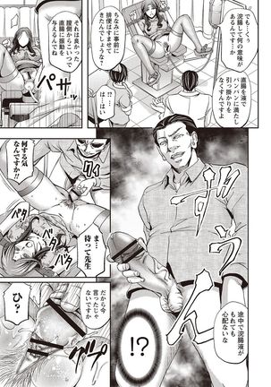 Haken Benjoin ~Omorashi Musume to Genkai Innyou~ - Page 106