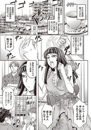 Haken Benjoin ~Omorashi Musume to Genkai Innyou~ - Page 50