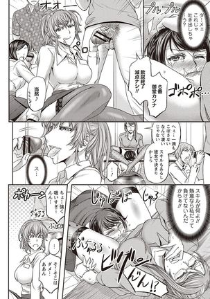 Haken Benjoin ~Omorashi Musume to Genkai Innyou~ Page #13