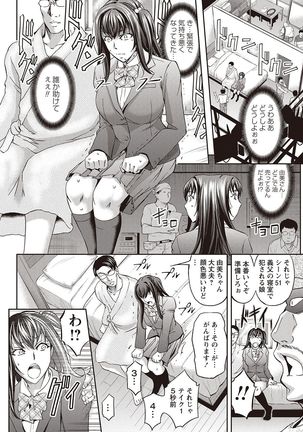 Haken Benjoin ~Omorashi Musume to Genkai Innyou~ Page #167