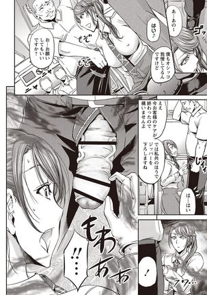 Haken Benjoin ~Omorashi Musume to Genkai Innyou~ - Page 75