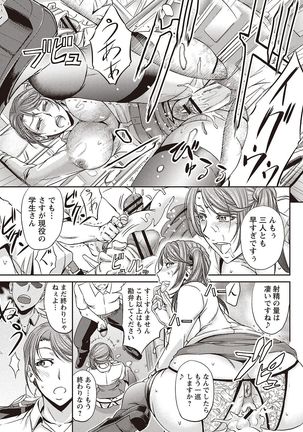 Haken Benjoin ~Omorashi Musume to Genkai Innyou~ - Page 84