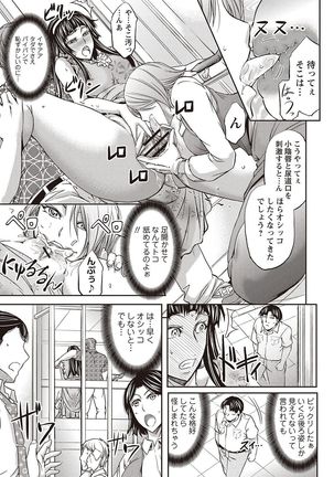 Haken Benjoin ~Omorashi Musume to Genkai Innyou~ - Page 54