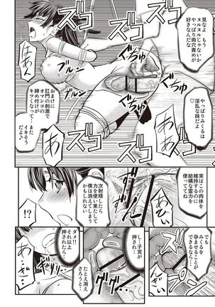 Haken Benjoin ~Omorashi Musume to Genkai Innyou~ - Page 205