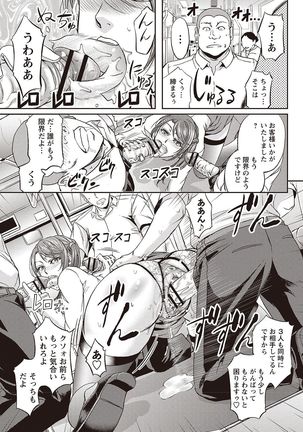 Haken Benjoin ~Omorashi Musume to Genkai Innyou~ Page #82