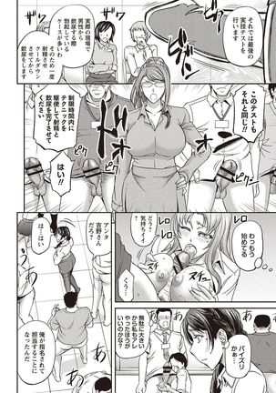 Haken Benjoin ~Omorashi Musume to Genkai Innyou~ - Page 15