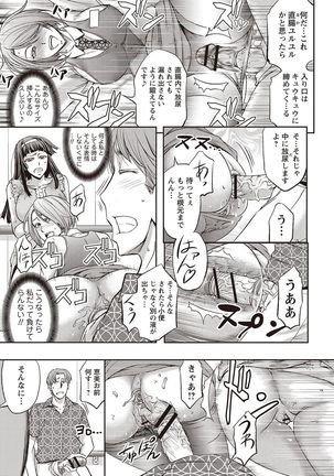 Haken Benjoin ~Omorashi Musume to Genkai Innyou~ Page #60