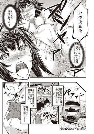 Haken Benjoin ~Omorashi Musume to Genkai Innyou~ Page #190