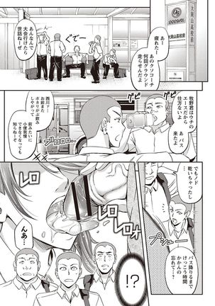 Haken Benjoin ~Omorashi Musume to Genkai Innyou~ - Page 72