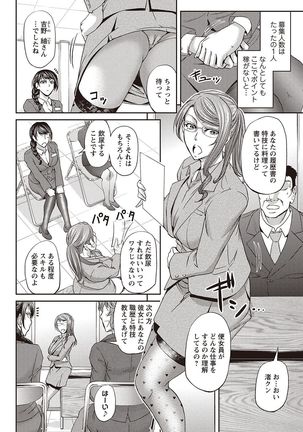 Haken Benjoin ~Omorashi Musume to Genkai Innyou~ Page #7