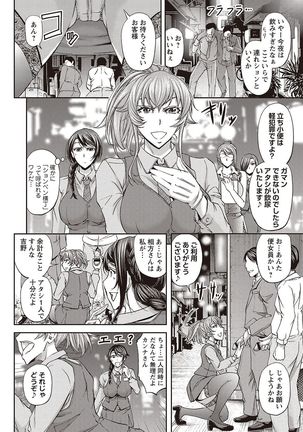 Haken Benjoin ~Omorashi Musume to Genkai Innyou~ Page #31