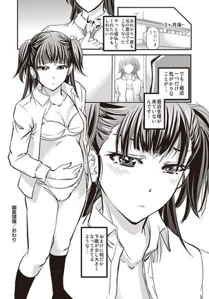 Haken Benjoin ~Omorashi Musume to Genkai Innyou~ Page #209