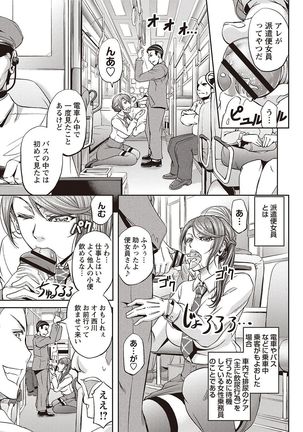 Haken Benjoin ~Omorashi Musume to Genkai Innyou~ Page #74