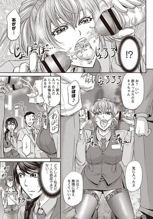 Haken Benjoin ~Omorashi Musume to Genkai Innyou~ Page #32