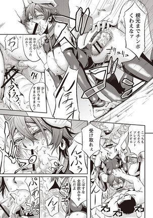 Haken Benjoin ~Omorashi Musume to Genkai Innyou~ - Page 136