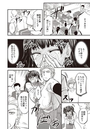 Haken Benjoin ~Omorashi Musume to Genkai Innyou~ Page #197