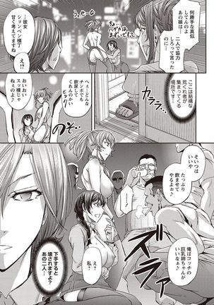 Haken Benjoin ~Omorashi Musume to Genkai Innyou~ Page #38