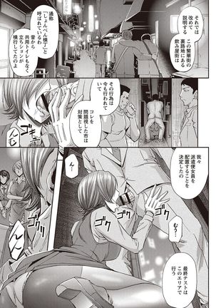 Haken Benjoin ~Omorashi Musume to Genkai Innyou~ - Page 28