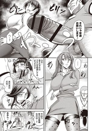 Haken Benjoin ~Omorashi Musume to Genkai Innyou~ Page #16