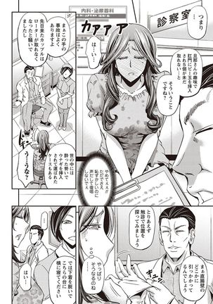 Haken Benjoin ~Omorashi Musume to Genkai Innyou~ Page #99