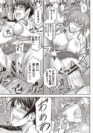 Haken Benjoin ~Omorashi Musume to Genkai Innyou~ - Page 24