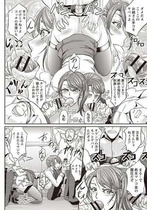 Haken Benjoin ~Omorashi Musume to Genkai Innyou~ Page #83