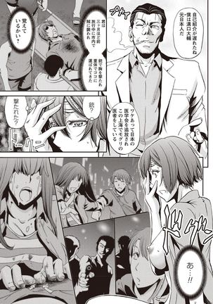 Haken Benjoin ~Omorashi Musume to Genkai Innyou~ - Page 118