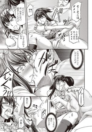 Haken Benjoin ~Omorashi Musume to Genkai Innyou~ - Page 170