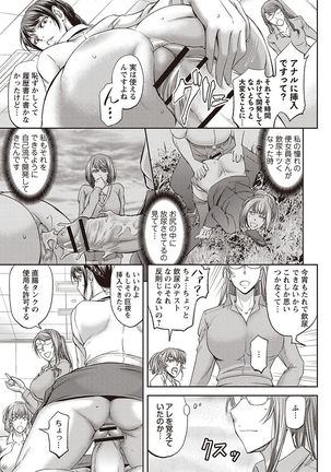 Haken Benjoin ~Omorashi Musume to Genkai Innyou~ Page #20