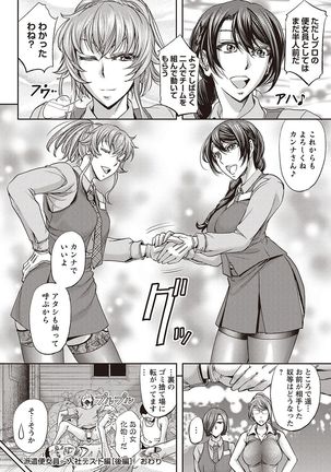 Haken Benjoin ~Omorashi Musume to Genkai Innyou~ Page #49