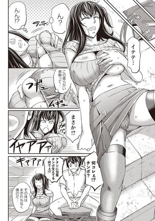 Haken Benjoin ~Omorashi Musume to Genkai Innyou~ - Page 163