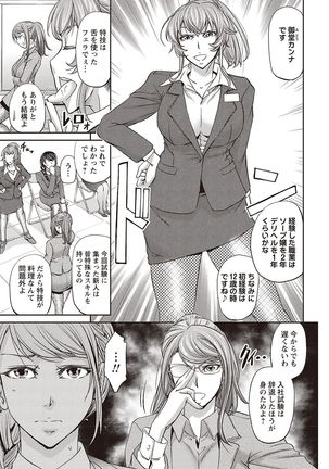 Haken Benjoin ~Omorashi Musume to Genkai Innyou~ Page #8