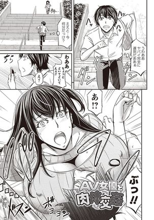 Haken Benjoin ~Omorashi Musume to Genkai Innyou~ Page #162