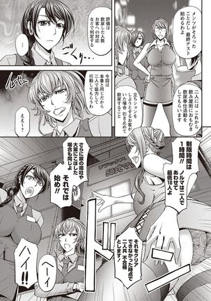 Haken Benjoin ~Omorashi Musume to Genkai Innyou~ - Page 30