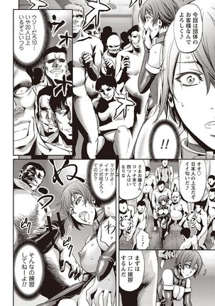 Haken Benjoin ~Omorashi Musume to Genkai Innyou~ - Page 133