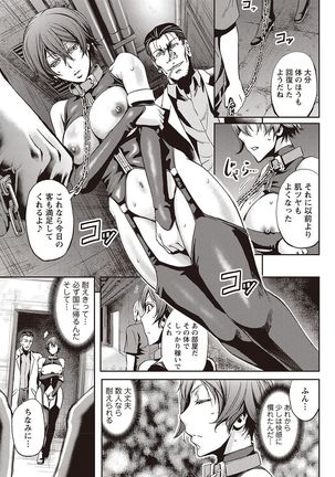 Haken Benjoin ~Omorashi Musume to Genkai Innyou~ - Page 132