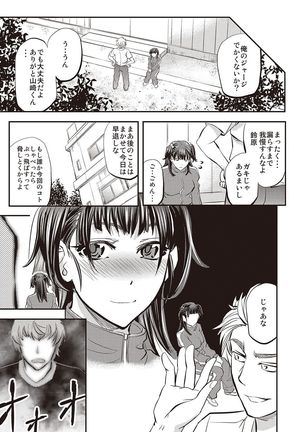 Haken Benjoin ~Omorashi Musume to Genkai Innyou~ Page #198