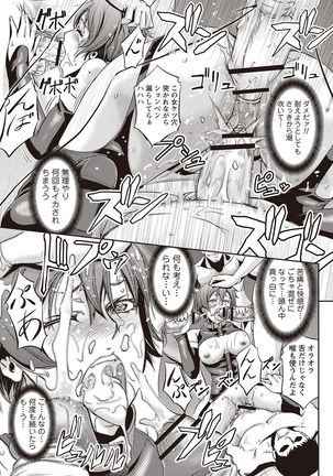 Haken Benjoin ~Omorashi Musume to Genkai Innyou~ Page #140