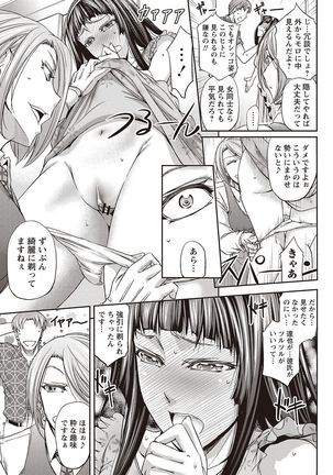 Haken Benjoin ~Omorashi Musume to Genkai Innyou~ - Page 52